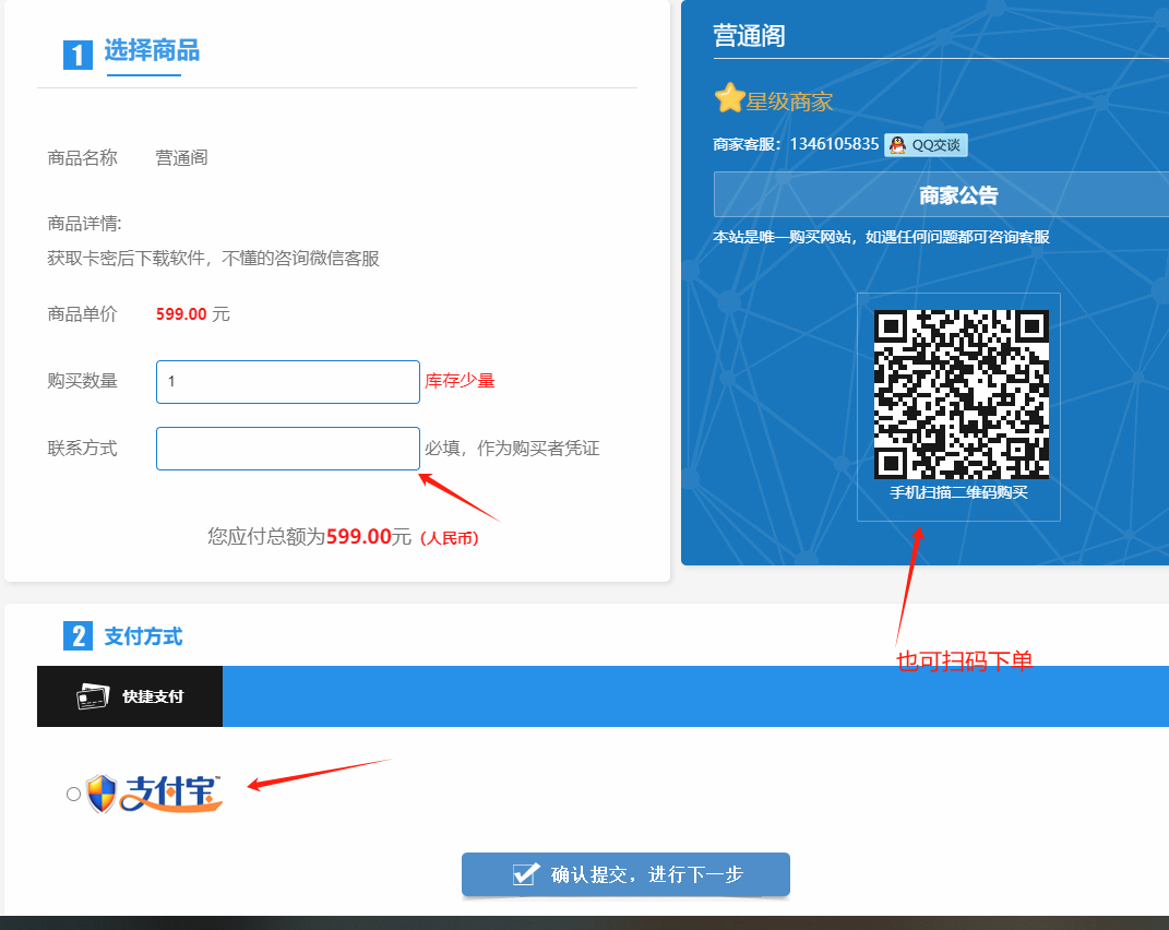 收款图.png